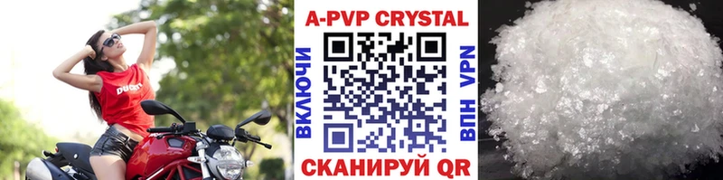Купить  Плёс  Альфа ПВП Соль 