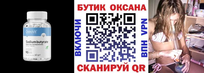 Купить закладки  Плёс  Бутират оксана 