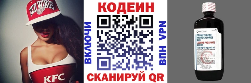 Купить  Плёс  Кодеин Purple Drank 