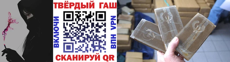 ГАШ хэш  Купить закладки  Плёс 