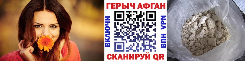 ГЕРОИН Heroin Плёс