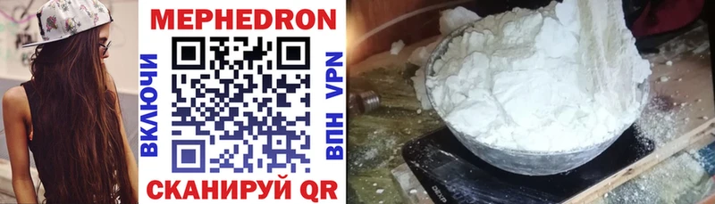 МЕФ mephedrone  Купить закладки  Плёс 