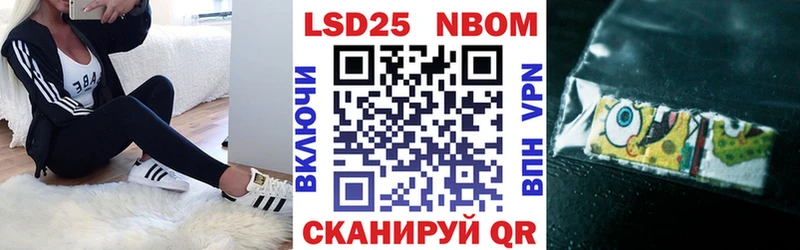 Марки N-bome 1,8мг Плёс